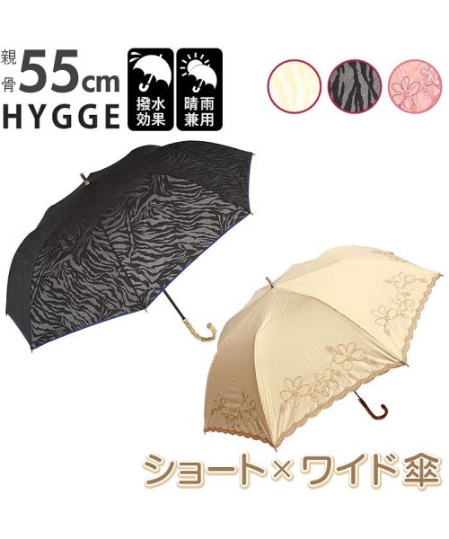 BACKYARD FAMILY(バックヤードファミリー)/HYGGE 晴雨兼用 ショートワイド傘 55cm/img01