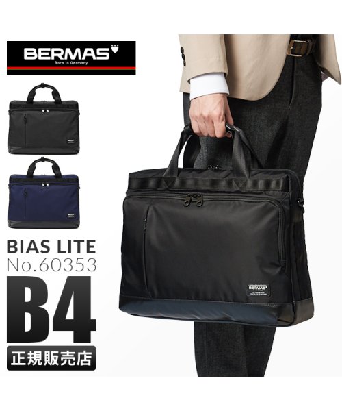 BERMAS(バーマス)/バーマス ビジネスバッグ ビジネストートバッグ メンズ 通勤 大容量 大きめ 自立 撥水 ファスナー付き A4 B4 PC BERMAS 60353/img01