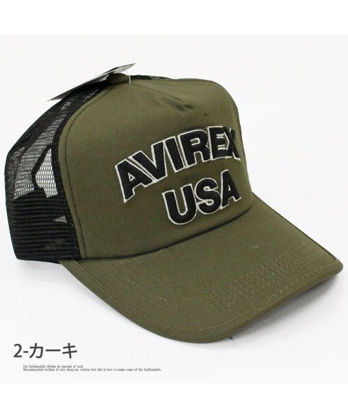 TopIsm(トップイズム)/AVIREX アビレックス USA ロゴ刺繍り 無地 メッシュキャップ ユニセックス 男女兼用 帽子/img11