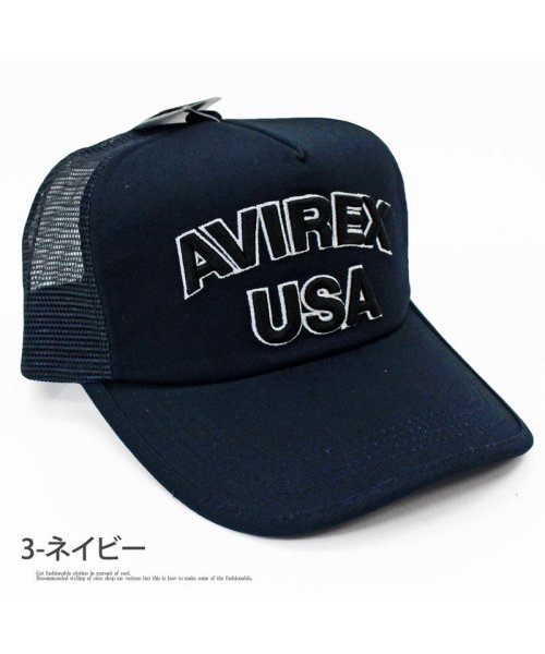 TopIsm(トップイズム)/AVIREX アビレックス USA ロゴ刺繍り 無地 メッシュキャップ ユニセックス 男女兼用 帽子/img12