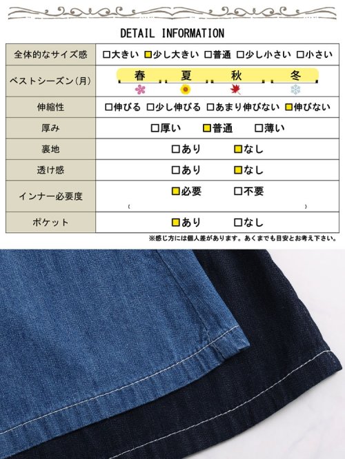 GOLD JAPAN(ゴールドジャパン)/大きいサイズ レディース ビッグサイズ ライトオンスデニムサロペットスカート/img18