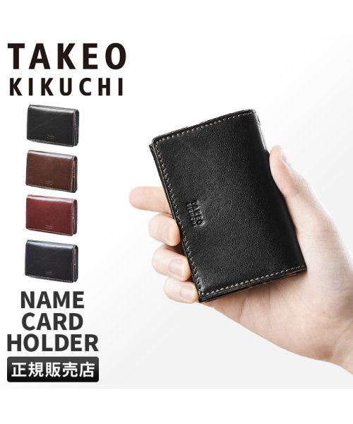 TAKEO KIKUCHI(タケオキクチ)/タケオキクチ 名刺入れ 名刺ケース カードケース メンズ ブランド スリム レザー 本革 薄型 薄い TAKEO KIKUCHI 266620/img01