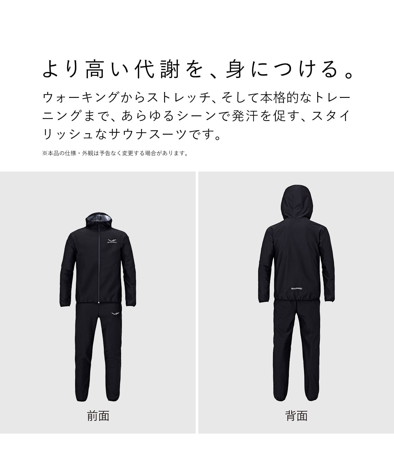 SIXPAD Sauna Suit シックスパッド サウナスーツ(505091479) | SIXPAD