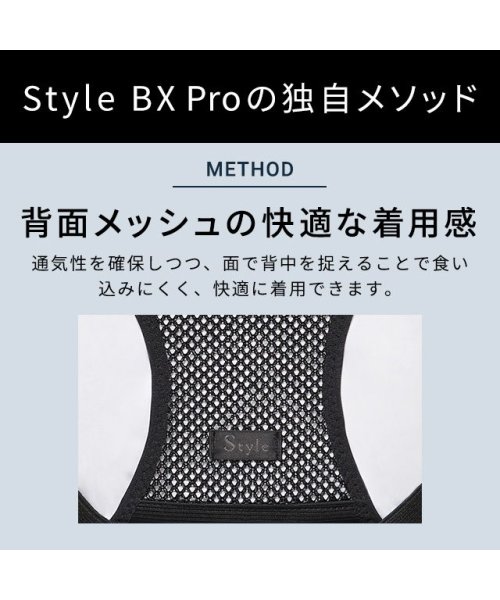 style(style)/Style BX Pro 　スタイルビーエックスプロ/img04