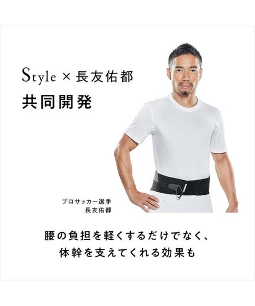 style(style)/Style Lumbar　スタイルランバー/img01