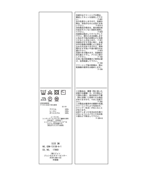 ROPE' PICNIC(ロペピクニック)/洗濯機OK/スカラネックリブニットプルオーバー/img37