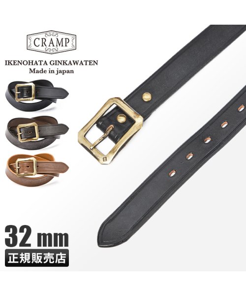 CRAMP(クランプ)/クランプ ベルト メンズ ブランド レザー 本革 日本製 幅32mm バックル カジュアル 池之端銀革店 Cramp Cr－218/img01