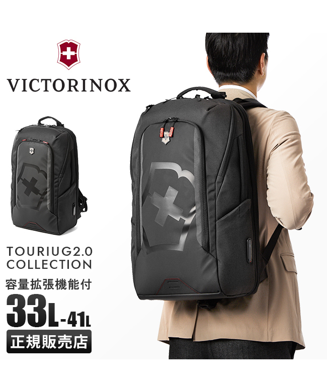 期間限定セール中！VICTORINOXビクトリノックス　リュック