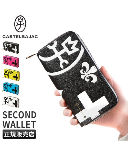CASTELBAJAC(カステルバジャック)/カステルバジャック 財布 長財布 ラウンドファスナー レザー カード入れ 多い 本革 大きめ 大容量 CASTELBAJAC 081603/img01