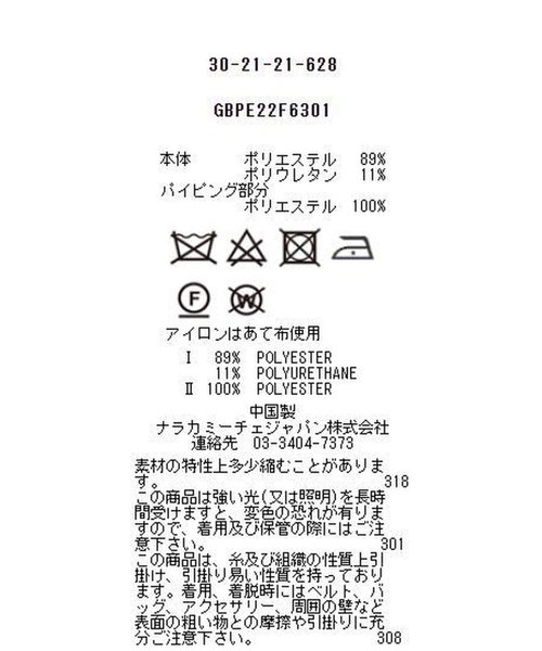 NARA CAMICIE(ナラカミーチェ)/【セットアップ対応商品】2WAYストレッチテーラードジャケット/img11