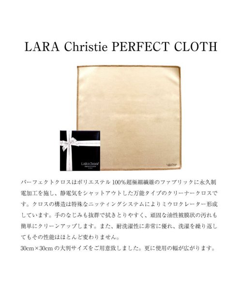 LARA Christie(ララクリスティー)/ララクリスティー パーフェクトクロス メガネ拭き スマホ拭き 大判サイズ 30×30cm lh86－0002/img02