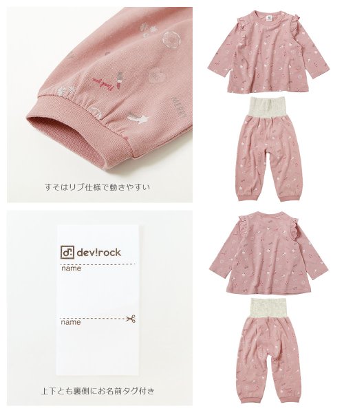 devirock(デビロック)/ベビー ガールズ 長袖パジャマ 子供服 キッズ 女の子 ルームウェア 長袖ルームウェア パジャマ 綿100% 吸汗 腹巻付き/img14