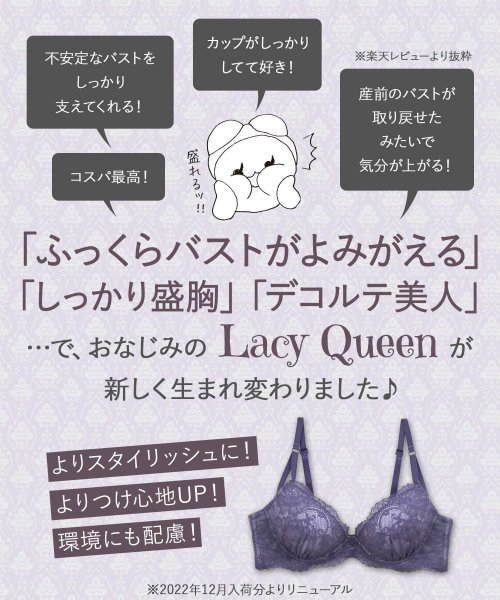 fran de lingerie(フランデランジェリー)/Lacy Queen レーシークイーン ブラ＆ショーツセット A65－G75カップ/img27