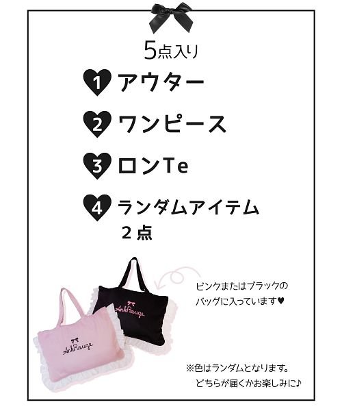 Ank Rouge(アンクルージュ)/【2023年福袋】 AnkRouge HappyBag/img02