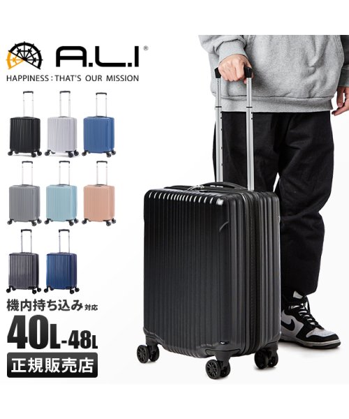 ASIA LUGGAGE(アジアラゲージ)/アジアラゲージ スーツケース 機内持ち込み Sサイズ SS 40L 48L 拡張機能付き 軽量 ALI－6000－18W キャリーケース キャリーバッグ/img01