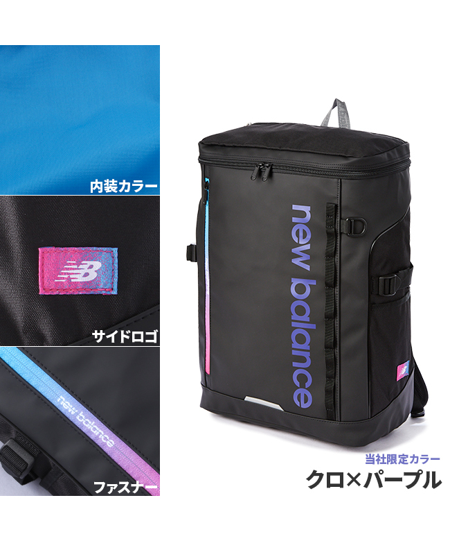 ニューバランス(new balance) |ニューバランス リュック 30L スクエア