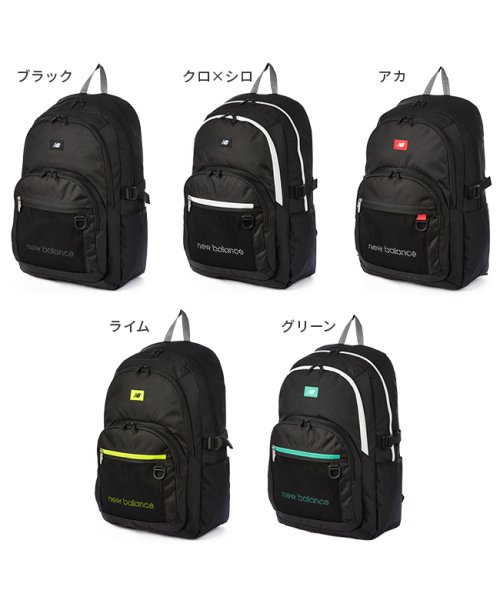 ニューバランス リュック 30L 通学 男子 女子 高校生 中学生 大容量 撥水 防水 メンズ レディース New Balance LAB35720