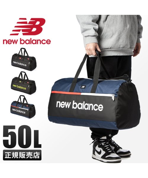 new balance(ニューバランス)/ニューバランス ボストンバッグ 50L 修学旅行 林間学校 宿泊学習 女の子 男の子 女子 男子 高校生 ブランド New Balance LAB35723/img01