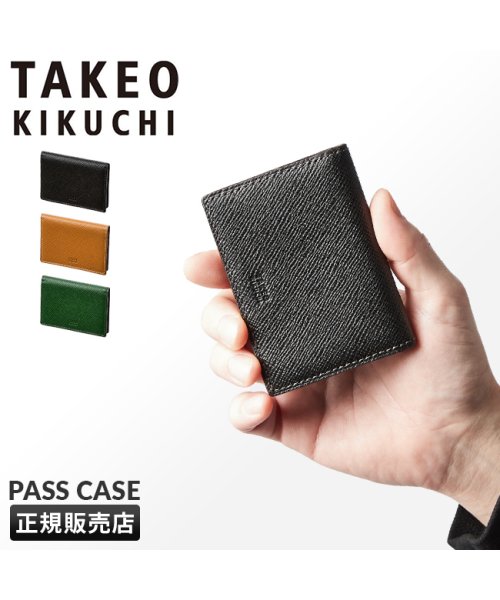 TAKEO KIKUCHI(タケオキクチ)/タケオキクチ パスケース カードケース 定期入れ メンズ ブランド 本革 薄型 レザー スリム パナマ TAKEO KIKUCHI 729629/img01