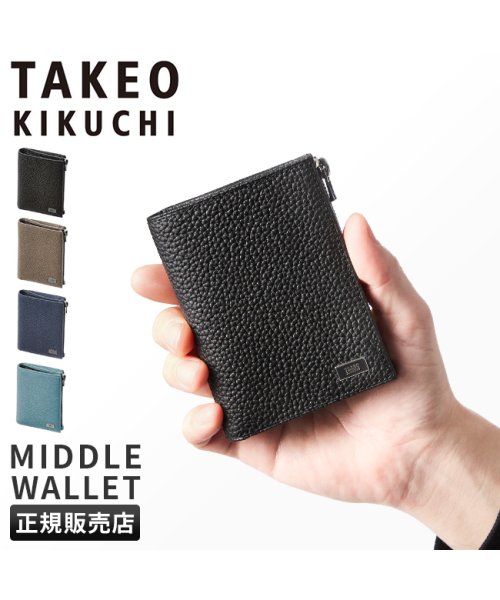 タケオキクチ 財布 二つ折り財布 ミドル財布 メンズ ブランド 本革 薄型 レザー スリム コンパクト ビル TAKEO KIKUCHI 733606 　　　　　 二つ折り財布 TAKEO