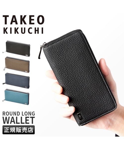 タケオキクチ 財布 長財布 メンズ 大容量 本革 薄型 レザー スリム ロングウォレット ラウンドファスナー ビル TAKEO KIKUCHI 733607 　　　　　 TAKEO フリーポケット