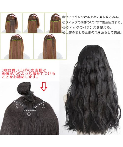 shoppinggo(ショッピングゴー)/ウィッグ 2タイプ つけ毛 巻き髪 かつら ワンタッチ ポニーテール ロング 自然 ヘアアクセサリー　髪飾り/img05