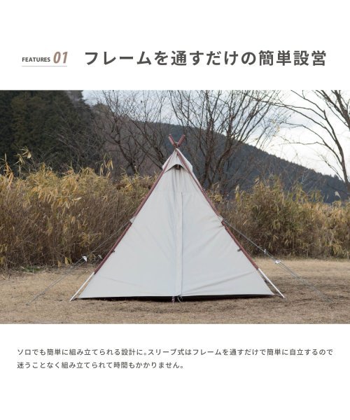 S'more(スモア)/【S'more / A－Base tent 】 ソロテント ティピーテント  1～2人用/img02