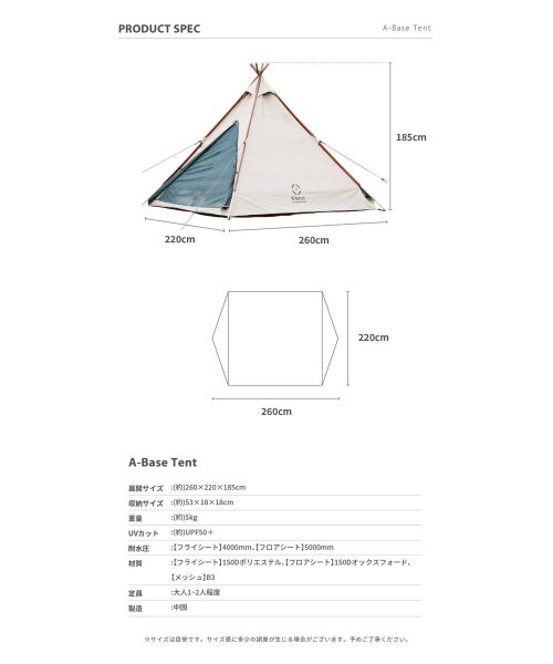 S'more(スモア)/【S'more / A－Base tent 】 ソロテント ティピーテント  1～2人用/img06