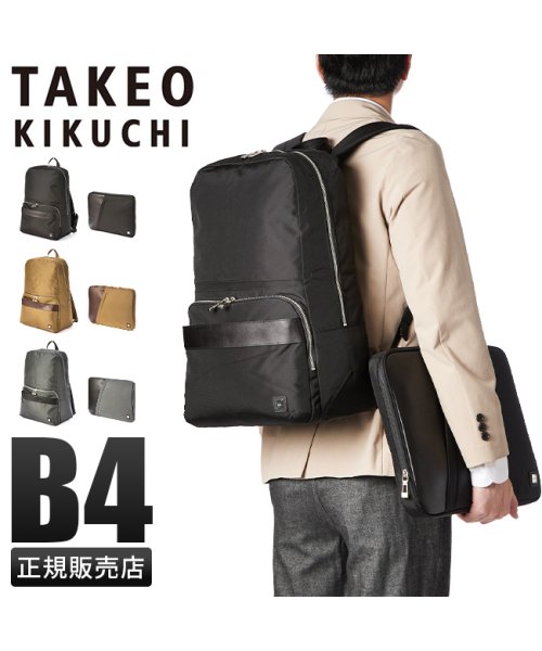 TAKEO KIKUCHI(タケオキクチ)/タケオキクチ バッグ リュック ビジネスリュック メンズ ブランド 通勤 撥水 A4 B4 TAKEO KIKUCHI DFB003/img01