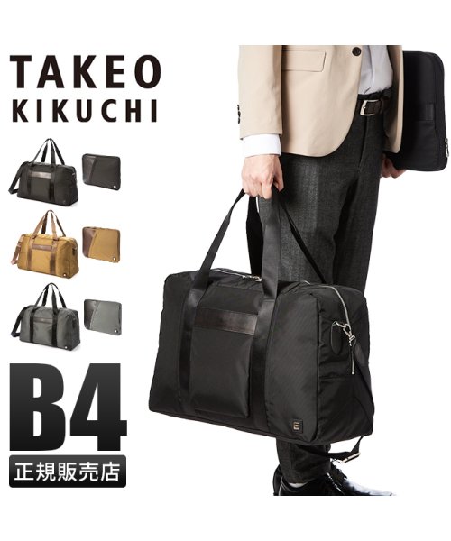 TAKEO KIKUCHI(タケオキクチ)/タケオキクチ バッグ ボストンバッグ ビジネスバッグ 30L 大容量 出張 大きめ 2泊 A4 B4 撥水 TAKEO KIKUCHI DFB004/img01