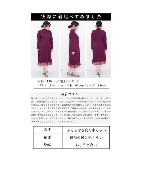 Sawa a la mode(サワアラモード)/胸元ビジューの裾レースニットワンピース/img30
