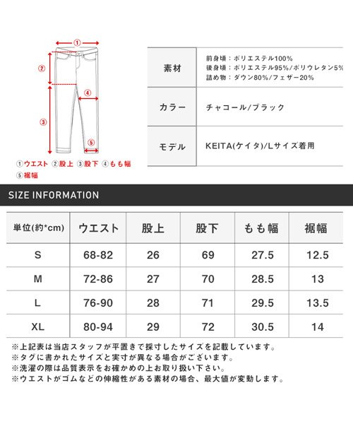 LUXSTYLE(ラグスタイル)/ダウンシームレスジョガーパンツ/ダウンパンツ メンズ ジョガーパンツ 裏起毛 シャギー ダウン フェザー/img18