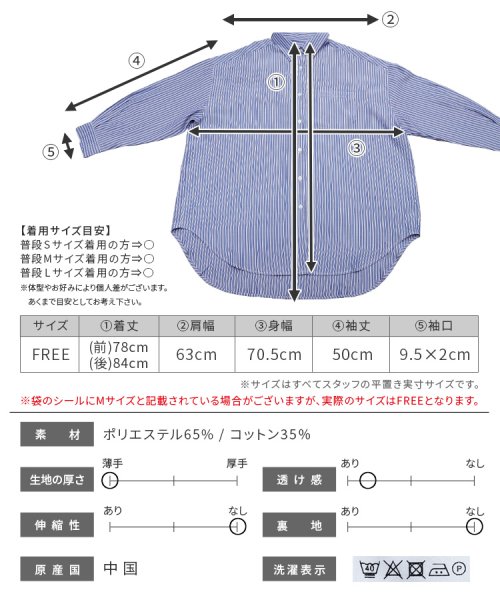 reca(レカ)/アソート柄ストライプビッグシャツ(R23101－s)/img34