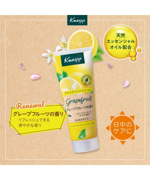 KNEIPP(クナイプ)/クナイプ ハンドクリーム グレープフルーツの香り　75/img01