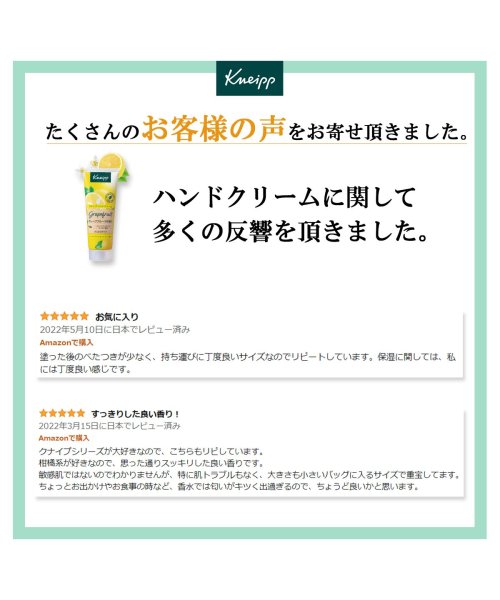 KNEIPP(クナイプ)/クナイプ ハンドクリーム グレープフルーツの香り　75/img03