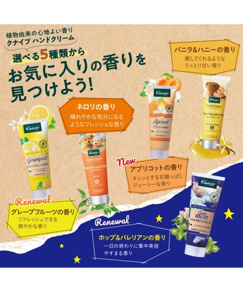 KNEIPP(クナイプ)/クナイプ ハンドクリーム グレープフルーツの香り　75/img04