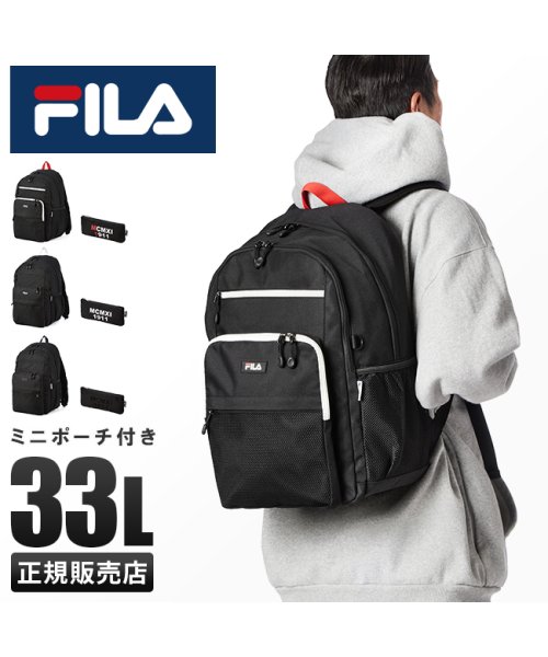 FILA(フィラ)/フィラ FILA リュック 女子 33L 大容量 通学 男子 高校生 中学生 黒 軽量 撥水 大きめ スクールバッグ 7745/img01