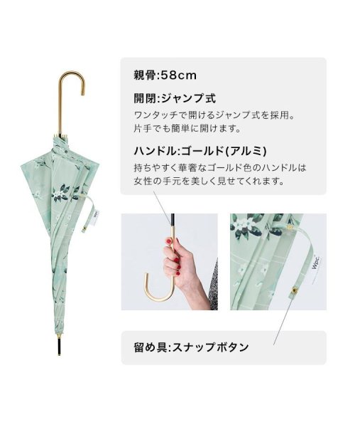 Wpc．(Wpc．)/【Wpc.公式】雨傘 ジャスミン 58cm ジャンプ傘 晴雨兼用 レディース 傘 長傘/img03