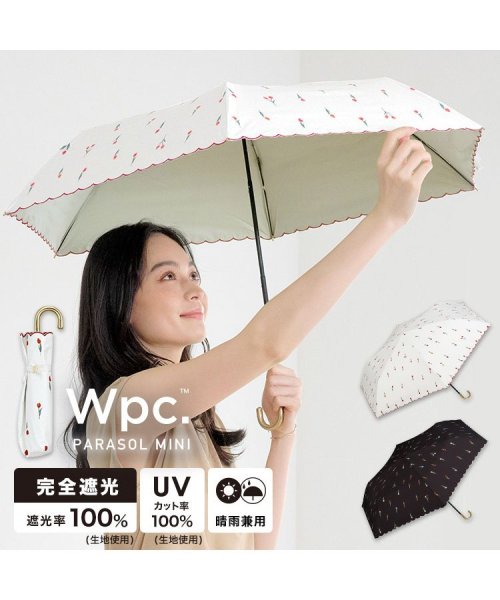 Wpc．(Wpc．)/【Wpc.公式】日傘 遮光プチチューリップ ミニ 50cm 完全遮光 UVカット100％ 遮熱 晴雨兼用 レディース 折り畳み傘/img01