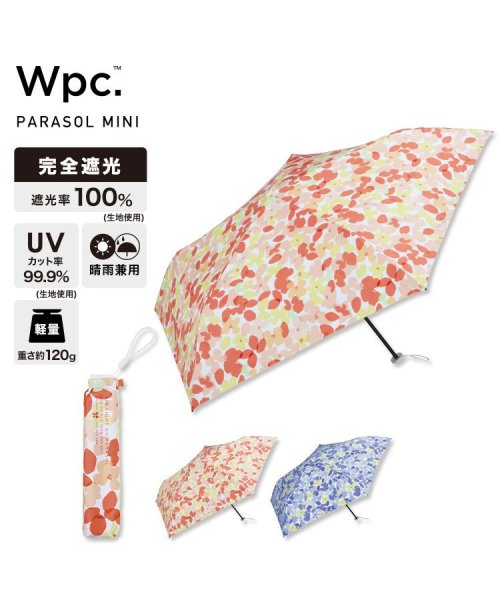 Wpc．(Wpc．)/【Wpc.公式】日傘 遮光軽量フラワーフィールドミニ 50cm 完全遮光 遮熱 晴雨兼用 軽量 晴雨兼用日傘 折り畳み 折りたたみ 晴雨兼用折りたたみ日傘/img01