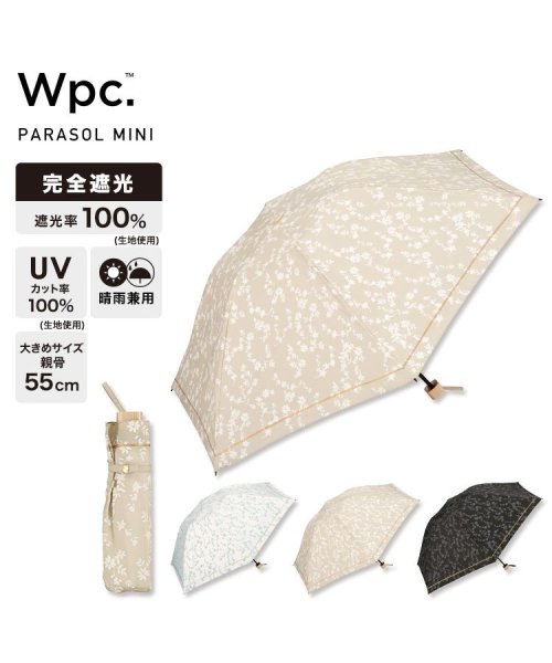 Wpc．(Wpc．)/【Wpc.公式】日傘 遮光ドームパラソル フローレット ミニ 55cm 完全遮光 UVカット100％ 遮熱 晴雨兼用 大きめ レディース 折り畳み傘/img01