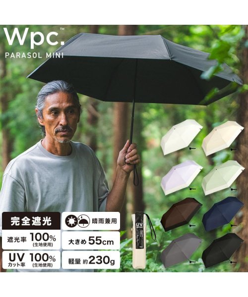 Wpc．(Wpc．)/【Wpc.公式】日傘 遮光ミニマムベーシックパラソルユニセックス 55cm 遮光 遮熱 晴雨兼用 大きめ 軽量 晴雨兼用 メンズ レディース 折りたたみ傘/img01