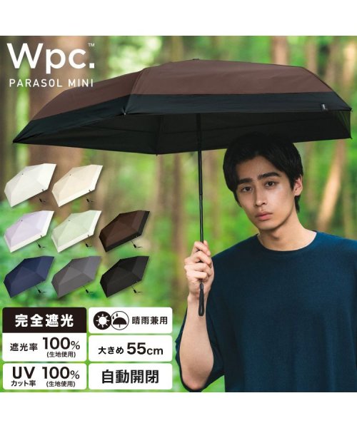 Wpc．(Wpc．)/【Wpc.公式】日傘 遮光オートマティックパラソルユニセックス 55cm 自動開閉 遮光 遮熱 晴雨兼用 大きめ メンズ レディース 折りたたみ傘/img01