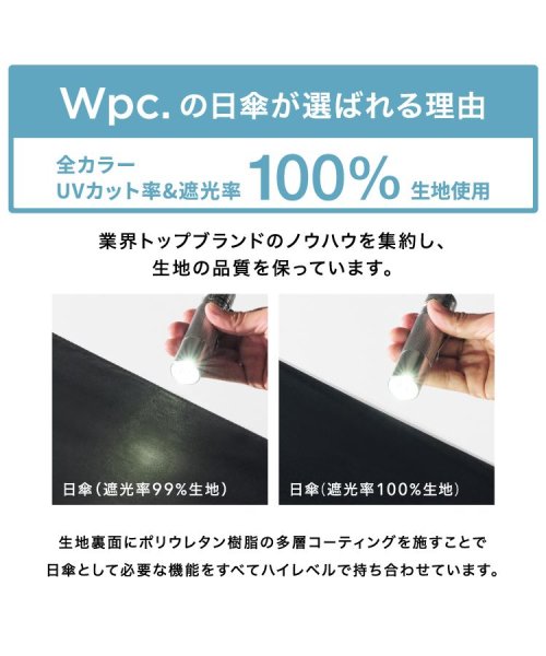 Wpc．(Wpc．)/【Wpc.公式】日傘 遮光オートマティックパラソルユニセックス 55cm 自動開閉 遮光 遮熱 晴雨兼用 大きめ メンズ レディース 折り畳み傘 父の日 ギフト/img08