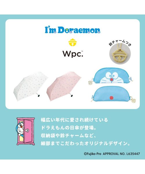 Wpc．(Wpc．)/【Wpc.公式】日傘 ドラえもん 遮光ドラえもんフェイスポーチ ミニ 50cm 完全遮光 UVカット100％ 遮熱 晴雨兼用 レディース 折り畳み傘/img02