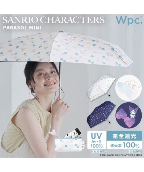 【Wpc.公式】日傘 サンリオキャラクターズ 遮光ハート ミニ 50cm 完全遮光 UVカット100％ 遮熱 晴雨兼用 レディース 折り畳み傘 人気・おすすめ｜多用途・生活用品におすすめ 口コミ人気 即納 日本国内発送・信頼対応