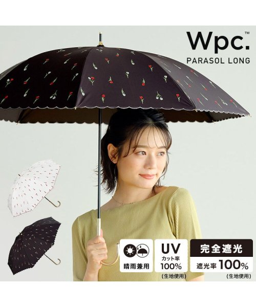 Wpc．(Wpc．)/【Wpc.公式】日傘 遮光プチチューリップ 50cm 完全遮光 UVカット100％ 遮熱 晴雨兼用 レディース 長傘/img01