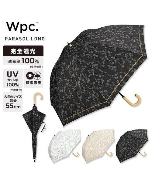Wpc．(Wpc．)/【Wpc.公式】日傘 遮光ドームパラソル フローレット 55cm 完全遮光 UVカット100％ 遮熱 晴雨兼用 大きめ レディース 長傘/img01