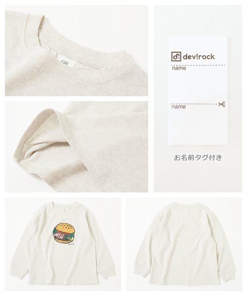 devirock(デビロック)/デビラボ プリント袖リブ 長袖Tシャツ 子供服 キッズ ベビー 男の子 女の子 長袖Tシャツ ロンT /img11