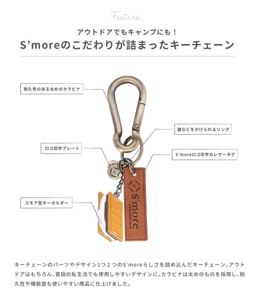 S'more(スモア)/【S'more / Cookey 】スモア型のカラビナキーチェーン/img02